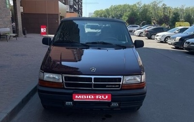 Chrysler Voyager II, 1995 год, 450 000 рублей, 1 фотография