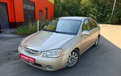 KIA Cerato I, 2005 год, 300 000 рублей, 1 фотография