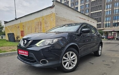 Nissan Qashqai, 2018 год, 1 600 000 рублей, 1 фотография