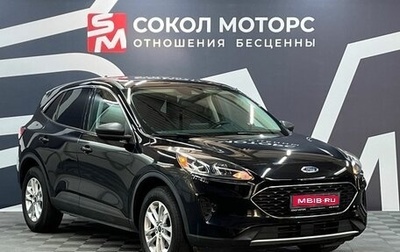 Ford Escape, 2022 год, 2 149 900 рублей, 1 фотография