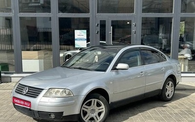 Volkswagen Passat B5+ рестайлинг, 2002 год, 480 000 рублей, 1 фотография