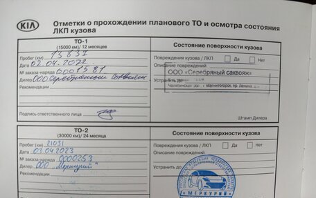 KIA K5, 2021 год, 2 950 000 рублей, 12 фотография