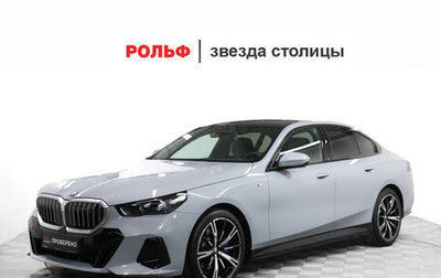 BMW 5 серия, 2025 год, 8 290 000 рублей, 1 фотография