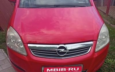 Opel Zafira B, 2008 год, 500 000 рублей, 1 фотография