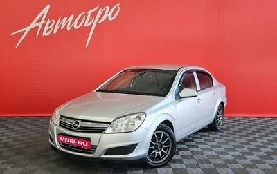 Opel Astra H, 2010 год, 469 000 рублей, 1 фотография