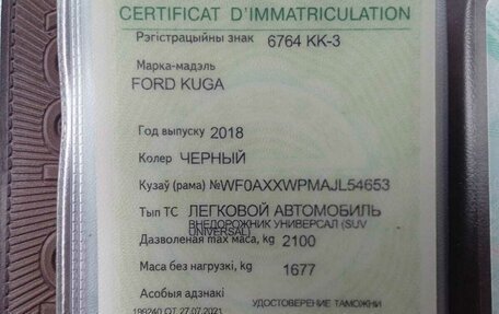Ford Kuga III, 2018 год, 1 600 000 рублей, 2 фотография