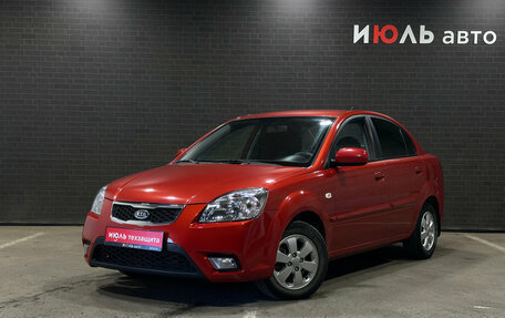 KIA Rio II, 2011 год, 590 000 рублей, 2 фотография