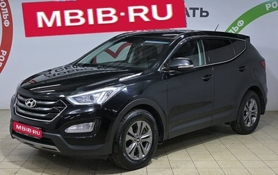 Hyundai Santa Fe III рестайлинг, 2014 год, 1 650 000 рублей, 1 фотография