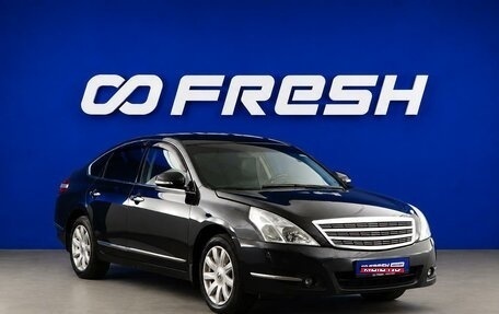 Nissan Teana, 2009 год, 799 999 рублей, 1 фотография