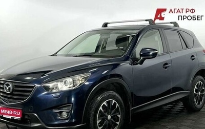 Mazda CX-5 II, 2015 год, 2 000 000 рублей, 1 фотография