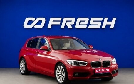 BMW 1 серия, 2017 год, 1 783 444 рублей, 1 фотография