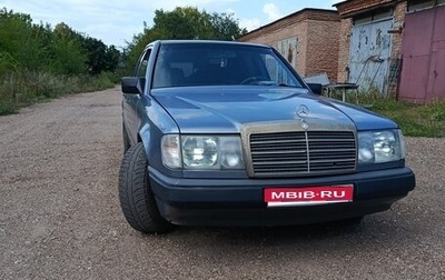 Mercedes-Benz W124, 1988 год, 290 000 рублей, 1 фотография