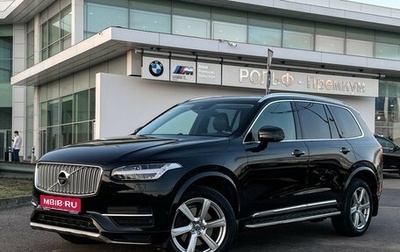 Volvo XC90 II рестайлинг, 2015 год, 3 148 000 рублей, 1 фотография