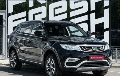 Geely Atlas I, 2018 год, 1 499 000 рублей, 1 фотография