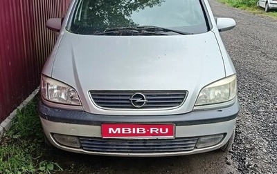 Opel Zafira A рестайлинг, 2002 год, 300 000 рублей, 1 фотография