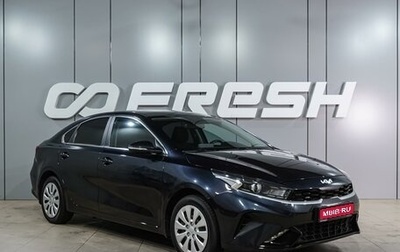 KIA Cerato IV, 2021 год, 2 299 000 рублей, 1 фотография