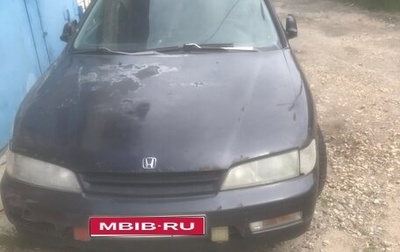Honda Accord VII рестайлинг, 1994 год, 150 000 рублей, 1 фотография