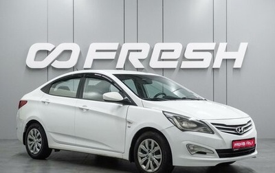 Hyundai Solaris II рестайлинг, 2016 год, 899 000 рублей, 1 фотография