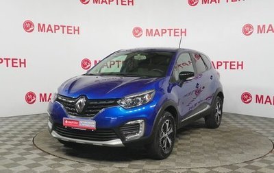 Renault Kaptur I рестайлинг, 2020 год, 1 456 000 рублей, 1 фотография
