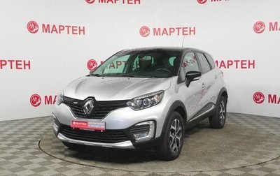 Renault Kaptur I рестайлинг, 2017 год, 1 429 000 рублей, 1 фотография