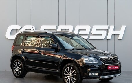 Skoda Yeti I рестайлинг, 2016 год, 1 440 000 рублей, 1 фотография