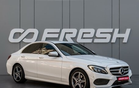 Mercedes-Benz C-Класс, 2017 год, 2 347 000 рублей, 1 фотография