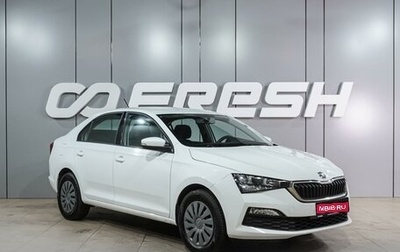 Skoda Rapid II, 2020 год, 1 384 000 рублей, 1 фотография