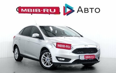 Ford Focus III, 2016 год, 1 049 900 рублей, 1 фотография