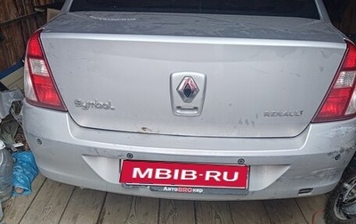 Renault Symbol I, 2006 год, 130 000 рублей, 1 фотография