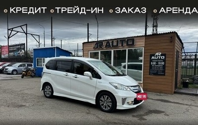 Honda Freed I, 2013 год, 1 159 000 рублей, 1 фотография