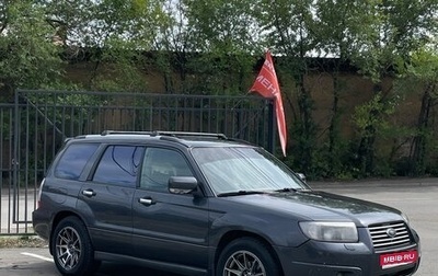 Subaru Forester, 2007 год, 950 000 рублей, 1 фотография