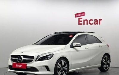 Mercedes-Benz A-Класс, 2018 год, 1 250 002 рублей, 1 фотография