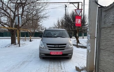 Hyundai H-1 II рестайлинг, 2011 год, 1 650 000 рублей, 1 фотография