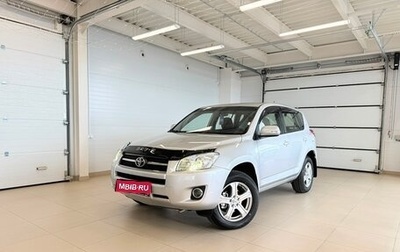 Toyota RAV4, 2010 год, 1 549 999 рублей, 1 фотография