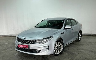 KIA Optima IV, 2017 год, 1 400 000 рублей, 1 фотография