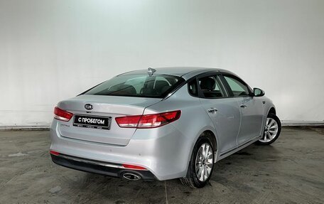 KIA Optima IV, 2017 год, 1 400 000 рублей, 5 фотография