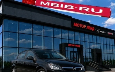 Opel Astra H, 2007 год, 245 000 рублей, 1 фотография