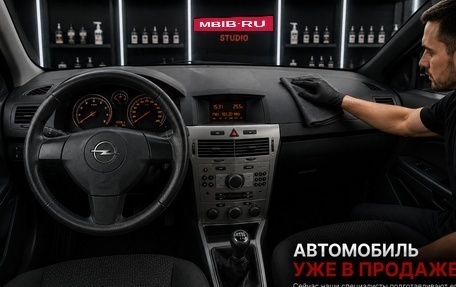 Opel Astra H, 2007 год, 245 000 рублей, 3 фотография