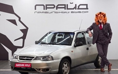 Daewoo Nexia I рестайлинг, 2008 год, 249 900 рублей, 1 фотография