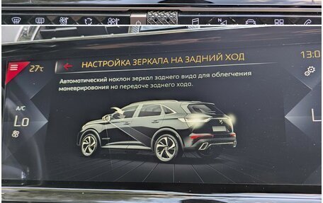 DS 7 Crossback I, 2019 год, 2 190 000 рублей, 17 фотография