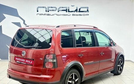 Volkswagen Touran III, 2008 год, 684 000 рублей, 3 фотография