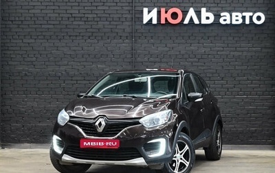 Renault Kaptur I рестайлинг, 2018 год, 1 280 000 рублей, 1 фотография