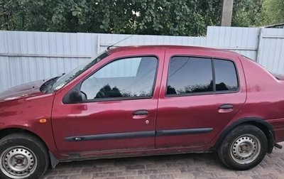 Renault Clio III, 2000 год, 200 000 рублей, 1 фотография