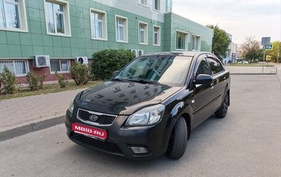 KIA Rio II, 2009 год, 449 000 рублей, 1 фотография