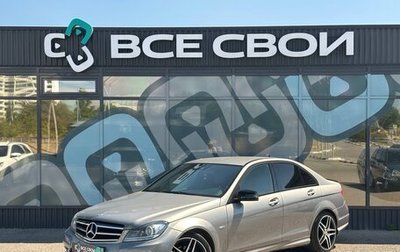 Mercedes-Benz C-Класс, 2011 год, 1 487 000 рублей, 1 фотография
