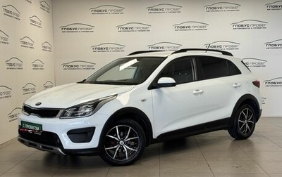 KIA Rio IV, 2018 год, 1 520 000 рублей, 1 фотография
