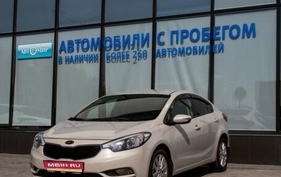 KIA Cerato III, 2013 год, 1 199 000 рублей, 1 фотография