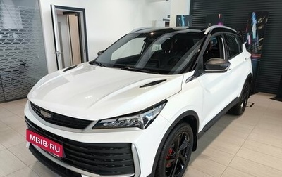 Geely Coolray I, 2026 год, 2 944 990 рублей, 1 фотография