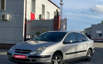 Citroen C5 I рестайлинг, 2001 год, 150 000 рублей, 1 фотография