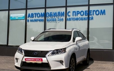 Lexus RX III, 2012 год, 2 649 000 рублей, 1 фотография